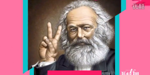 Ein gezeichneter Marx spreizt die Finger zum Victory-Zeichen