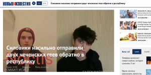 Screenshot der Zeitung Novye Isvestija auf dem die zwei Männer zu sehen sind.