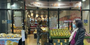 Ein Supermarkt in China
