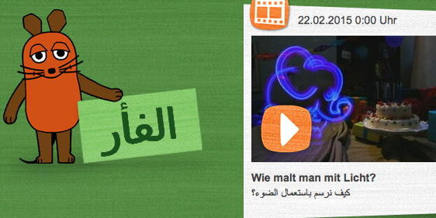 Ausschnitt der WDR-Maus-Seite Ausschnitt der WDR-Maus-Seite