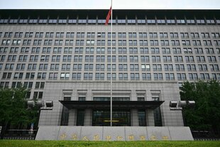 An der Vorderseite des chinesischen Handelsministeriums steht an einer Mauer in chinesischen Schriftzeichen "Handelsministerium der Volksrepublik China"