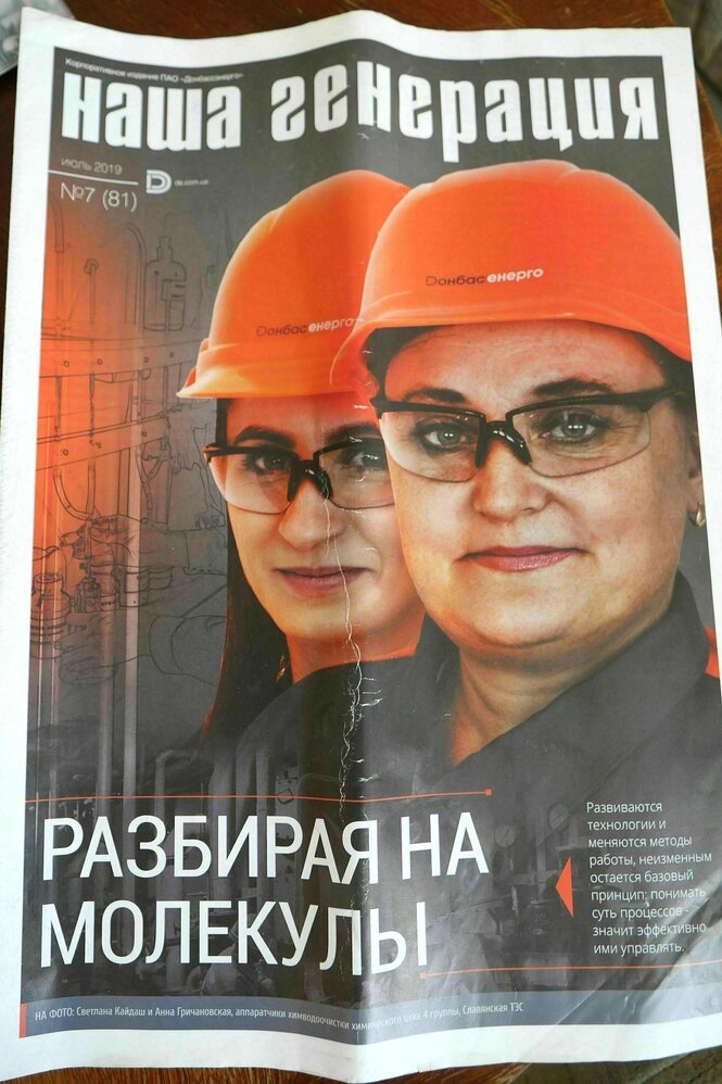 Titelseite einer Zeitung aus der Ukraine mit dem Foto von Svitlana Kaidash