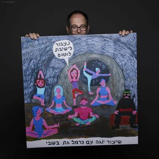 Zeev Engelmayer hält ein von ihm gemaltes Bild in die Kamera