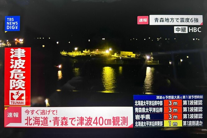 Tsunami-Warnung für Japan