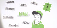 Screenshot aus einem Erklärvideo, rechts eine Zeichnung von LeFloid, rechts das Wort "Kalifat" in mehreren Sprachen